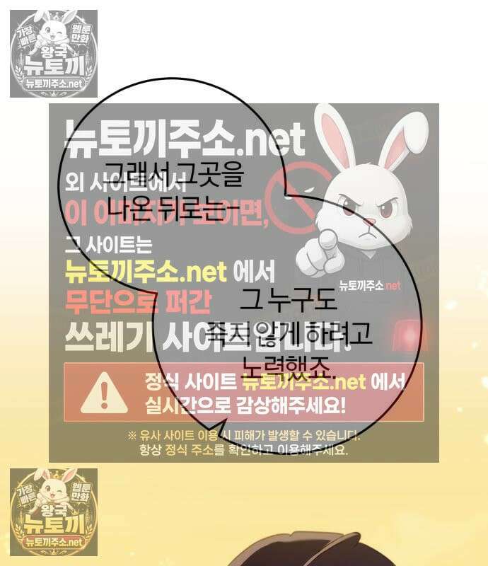 악녀는 조용히 살고싶을 뿐인데! 86화 96