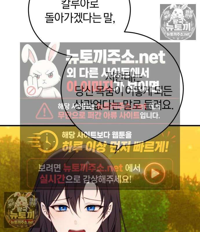 악녀는 조용히 살고싶을 뿐인데! 86화 105