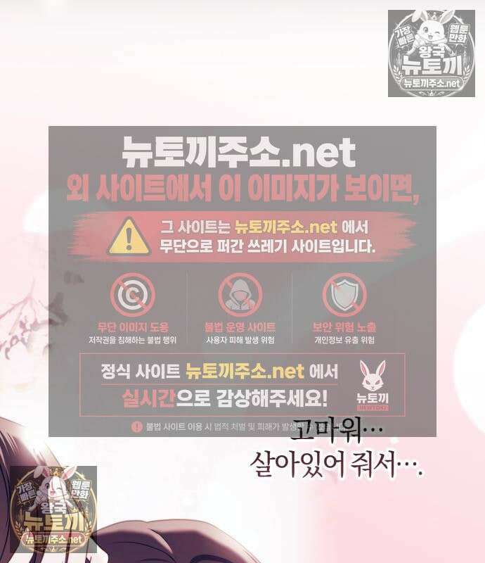 악녀는 조용히 살고싶을 뿐인데! 86화 114