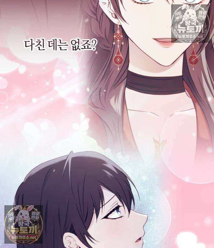 악녀는 조용히 살고싶을 뿐인데! 86화 116