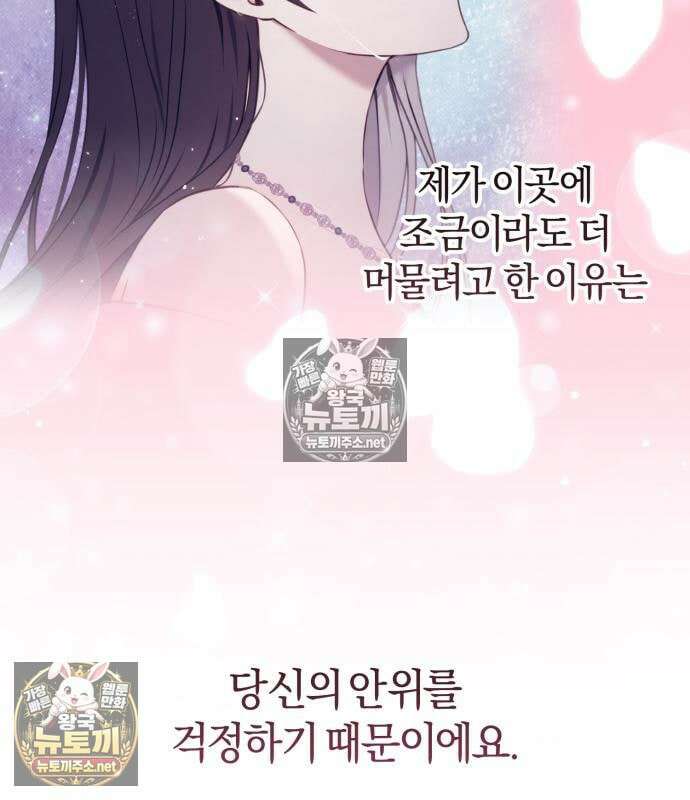 악녀는 조용히 살고싶을 뿐인데! 86화 117