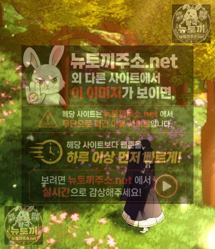 악녀는 조용히 살고싶을 뿐인데! 86화 123