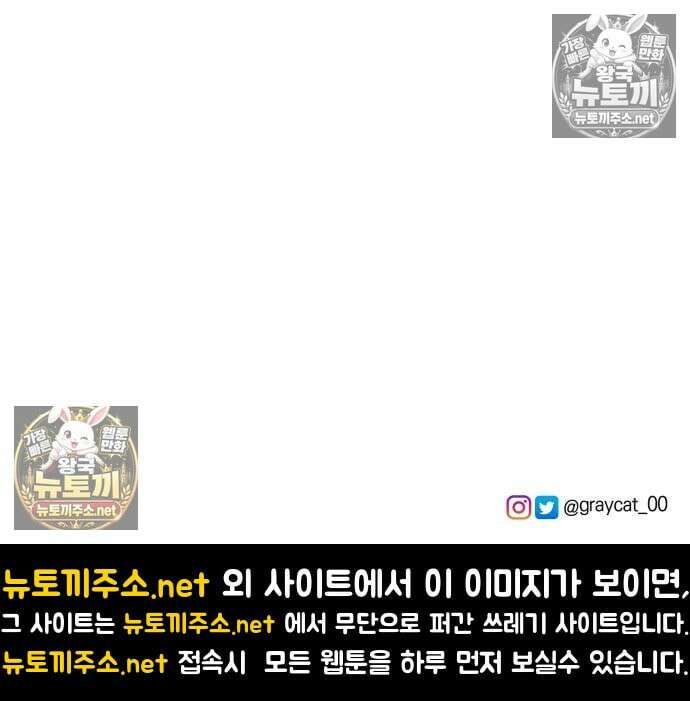 악녀는 조용히 살고싶을 뿐인데! 86화 125