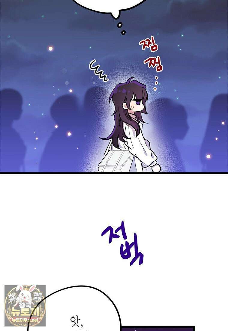 아이돌이 아니라 퇴마사로 데뷔해 버렸다 56화 6
