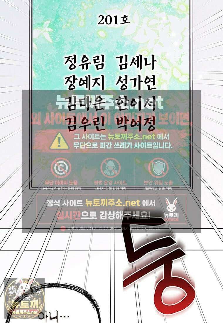 아이돌이 아니라 퇴마사로 데뷔해 버렸다 56화 10