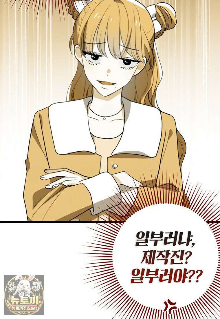 아이돌이 아니라 퇴마사로 데뷔해 버렸다 56화 12
