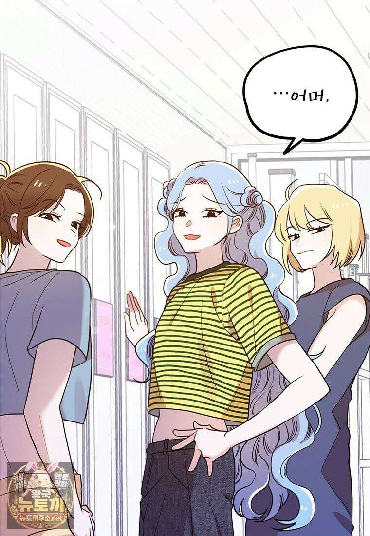 아이돌이 아니라 퇴마사로 데뷔해 버렸다 56화 14