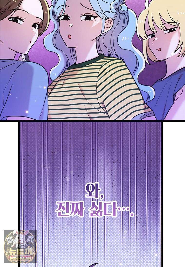 아이돌이 아니라 퇴마사로 데뷔해 버렸다 56화 18