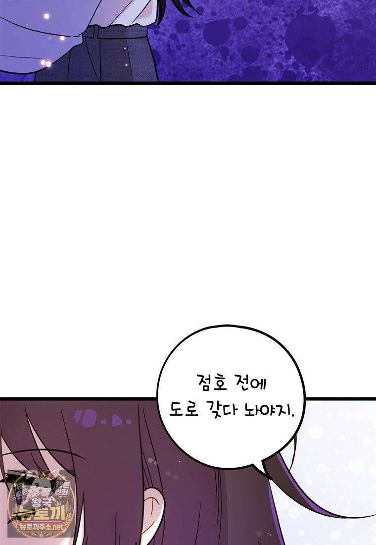아이돌이 아니라 퇴마사로 데뷔해 버렸다 56화 25