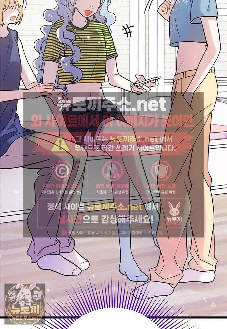 아이돌이 아니라 퇴마사로 데뷔해 버렸다 56화 27