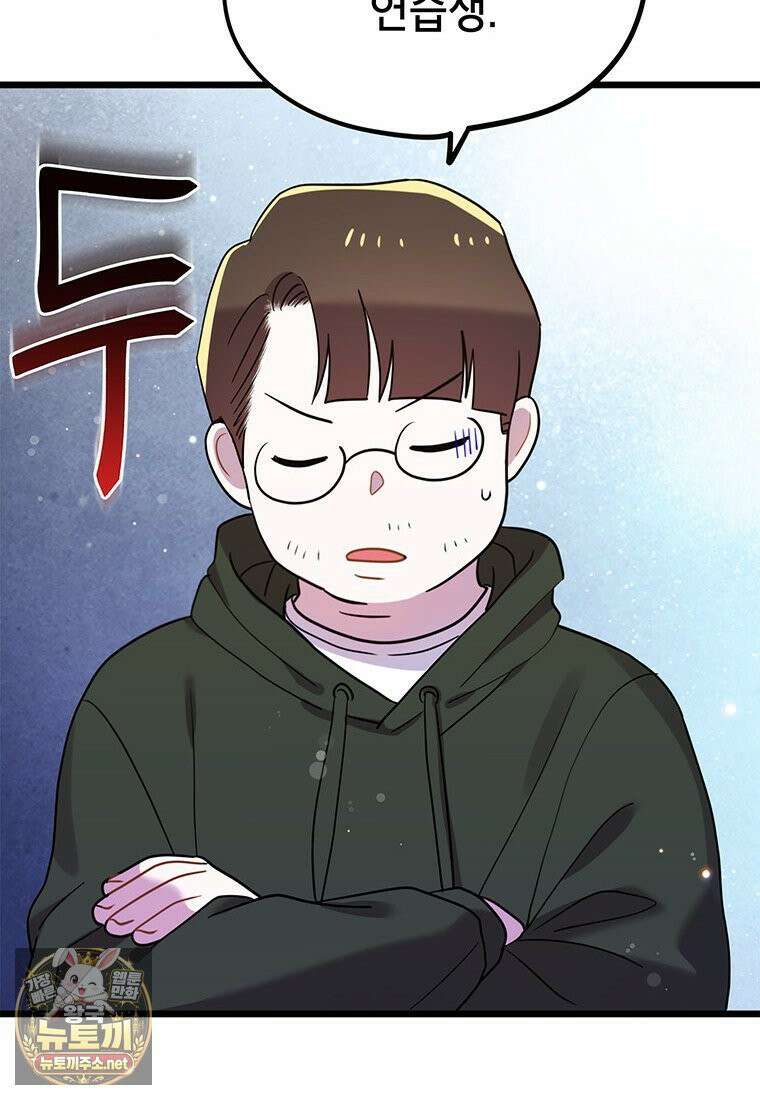 아이돌이 아니라 퇴마사로 데뷔해 버렸다 56화 32