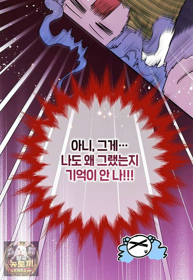 아이돌이 아니라 퇴마사로 데뷔해 버렸다 56화 36