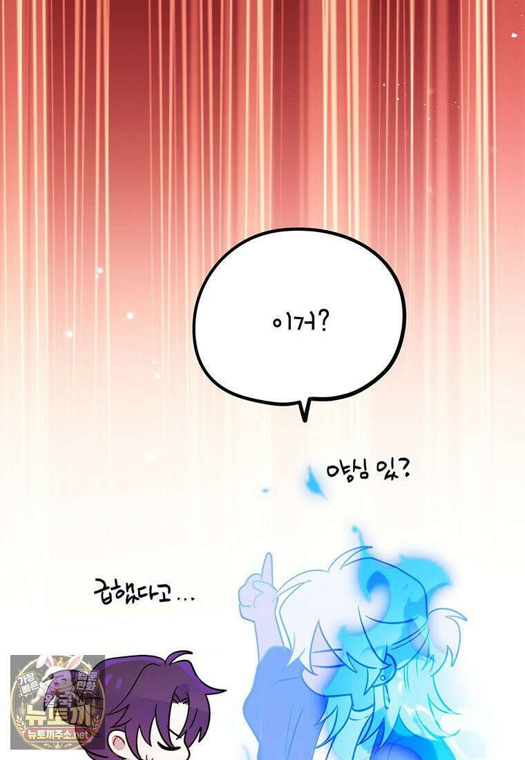 아이돌이 아니라 퇴마사로 데뷔해 버렸다 56화 48