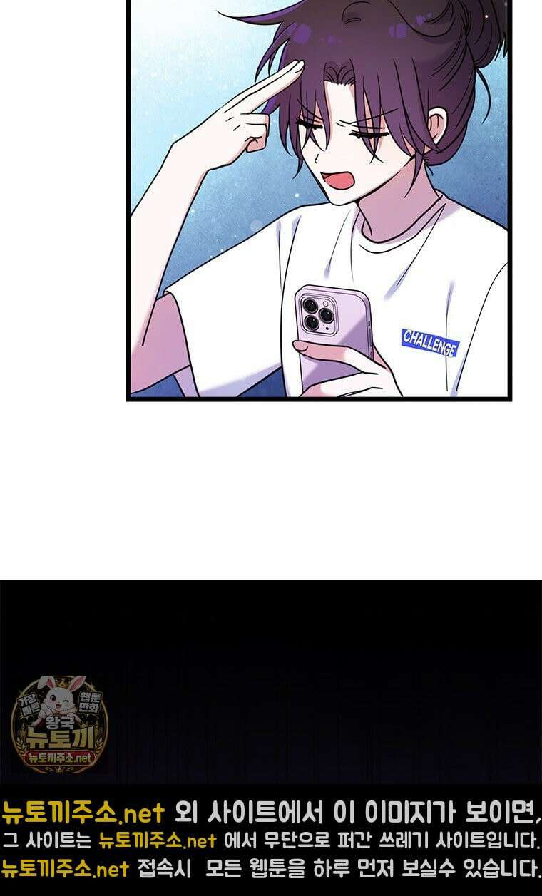 아이돌이 아니라 퇴마사로 데뷔해 버렸다 56화 61