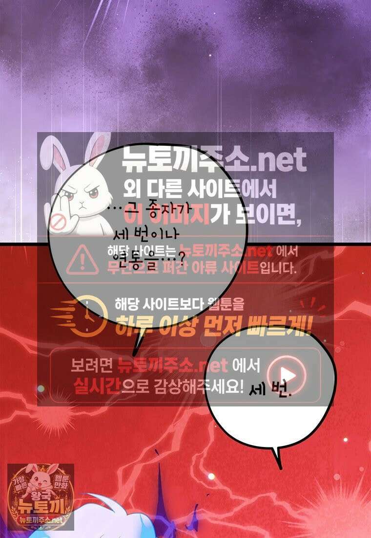 아이돌이 아니라 퇴마사로 데뷔해 버렸다 56화 64