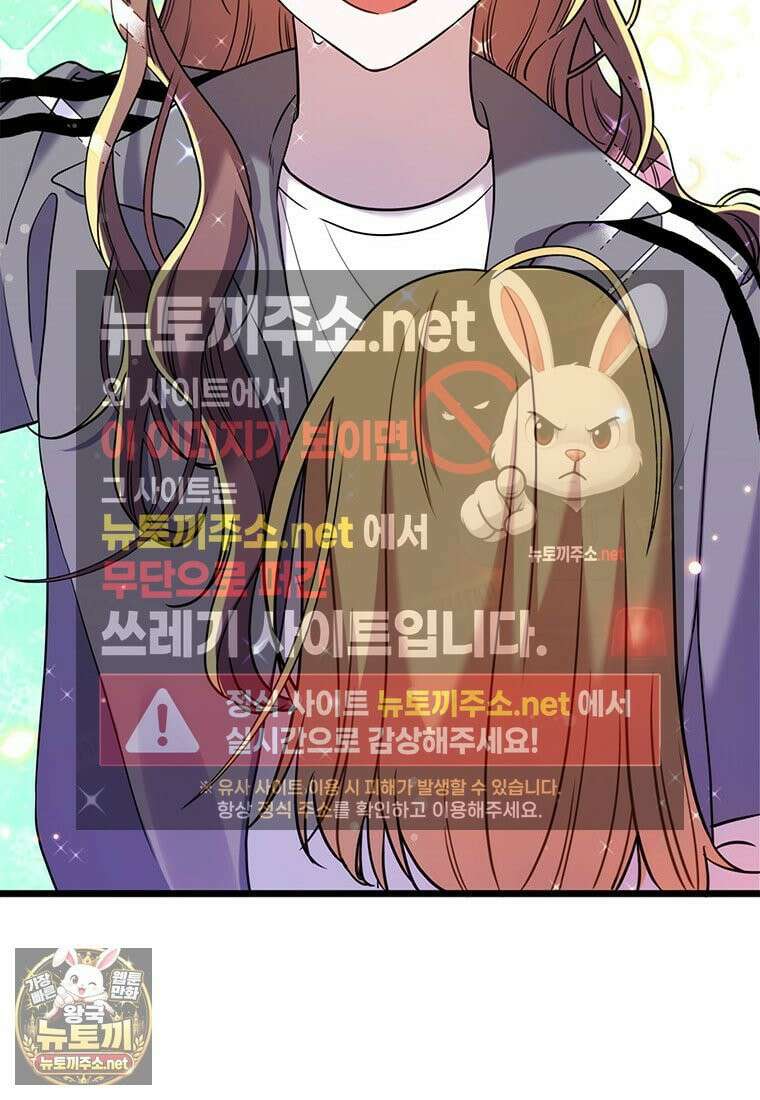 아이돌이 아니라 퇴마사로 데뷔해 버렸다 56화 85