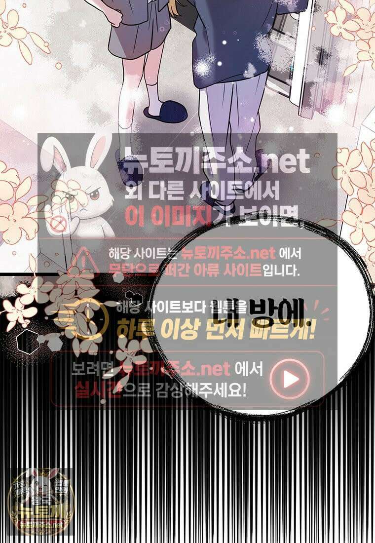 아이돌이 아니라 퇴마사로 데뷔해 버렸다 56화 88