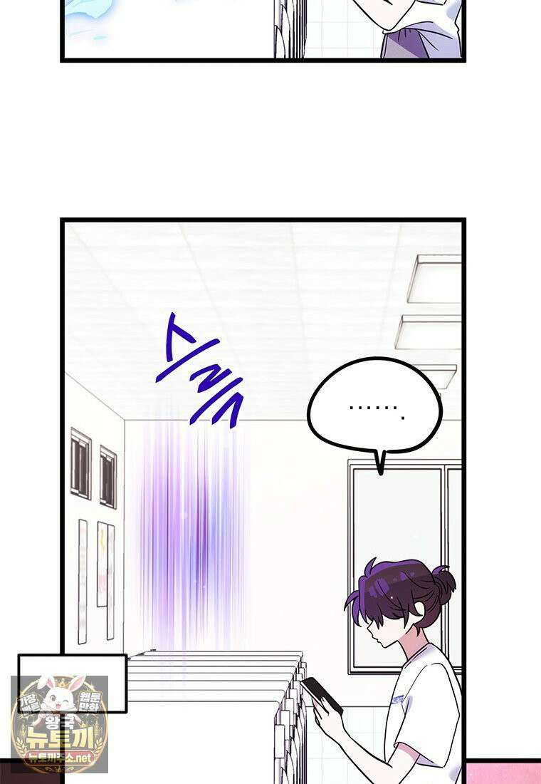 아이돌이 아니라 퇴마사로 데뷔해 버렸다 56화 94