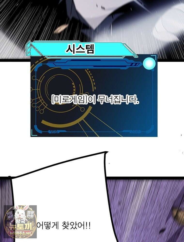 어웨이크닝: 회귀 플레이어 272화 5