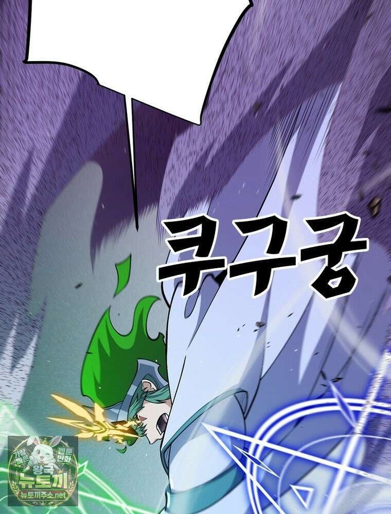 어웨이크닝: 회귀 플레이어 272화 6