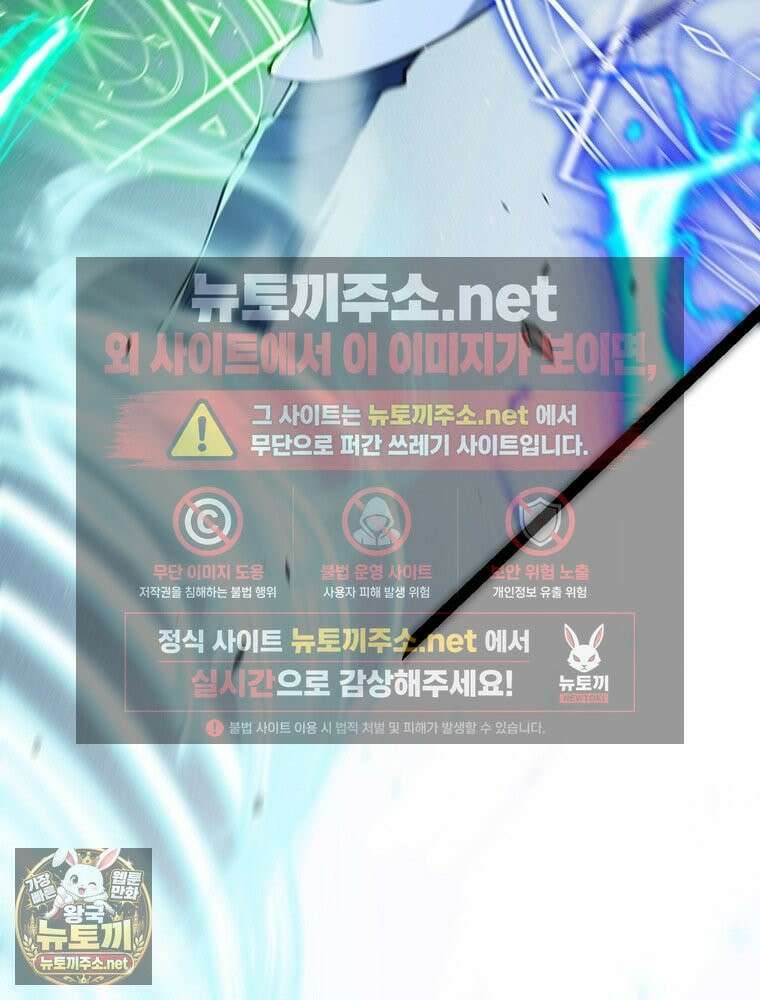 어웨이크닝: 회귀 플레이어 272화 7
