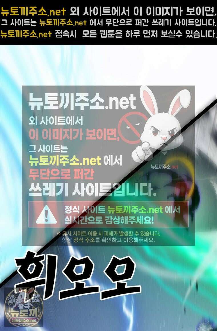 어웨이크닝: 회귀 플레이어 272화 8