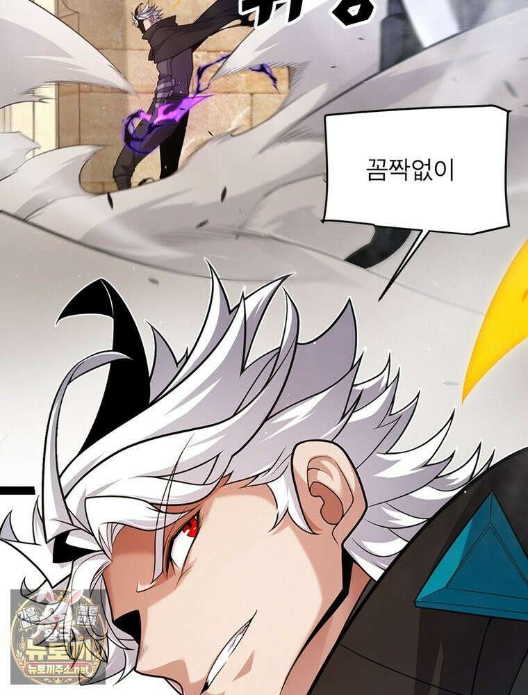 어웨이크닝: 회귀 플레이어 272화 14