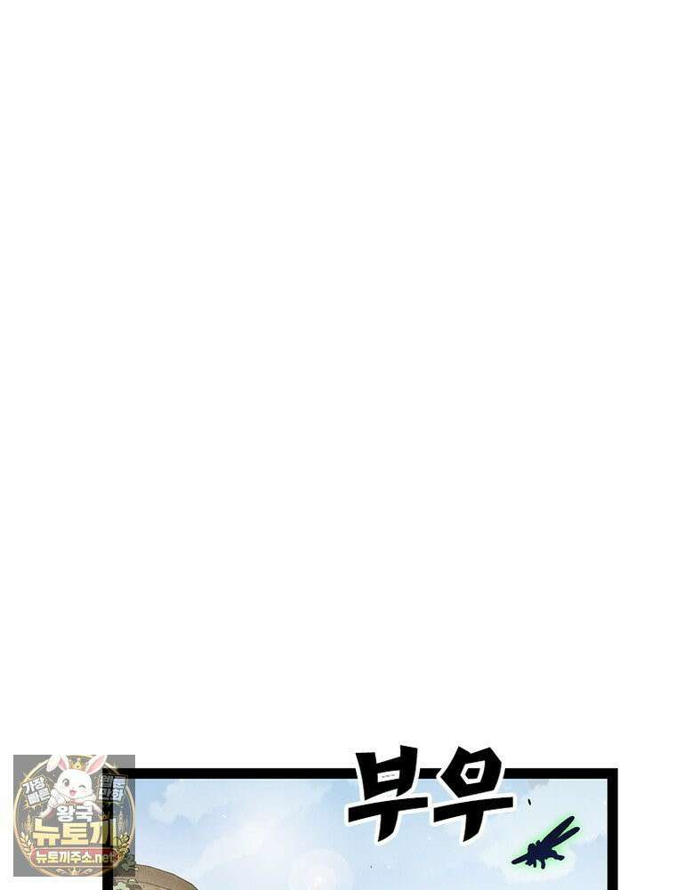어웨이크닝: 회귀 플레이어 272화 16