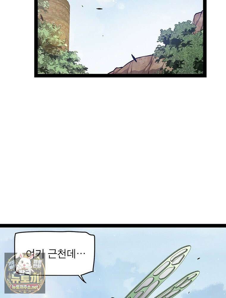 어웨이크닝: 회귀 플레이어 272화 17