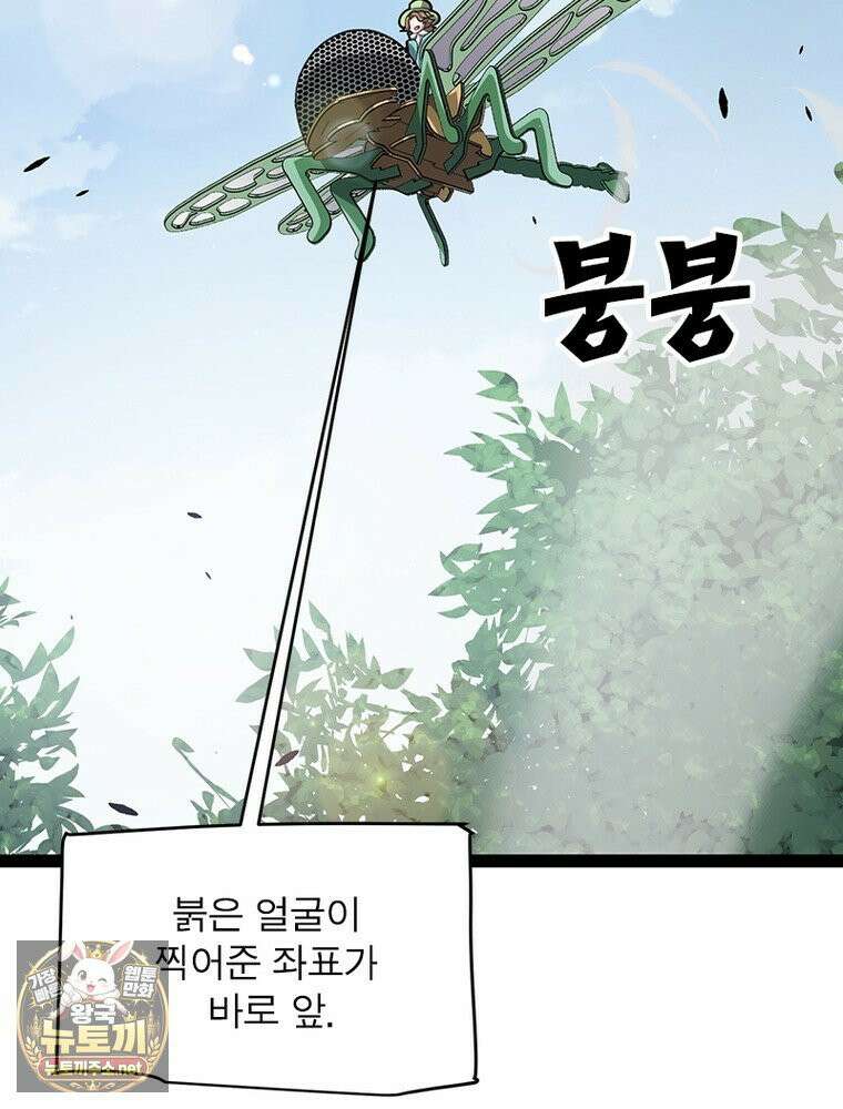 어웨이크닝: 회귀 플레이어 272화 18
