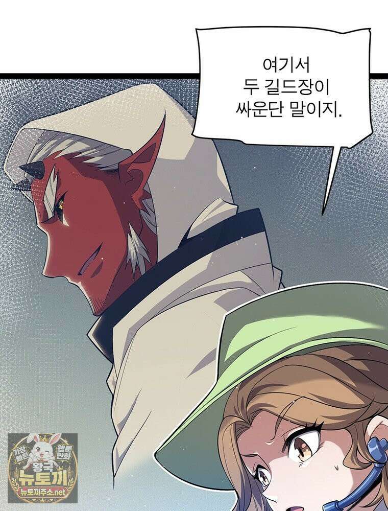 어웨이크닝: 회귀 플레이어 272화 19
