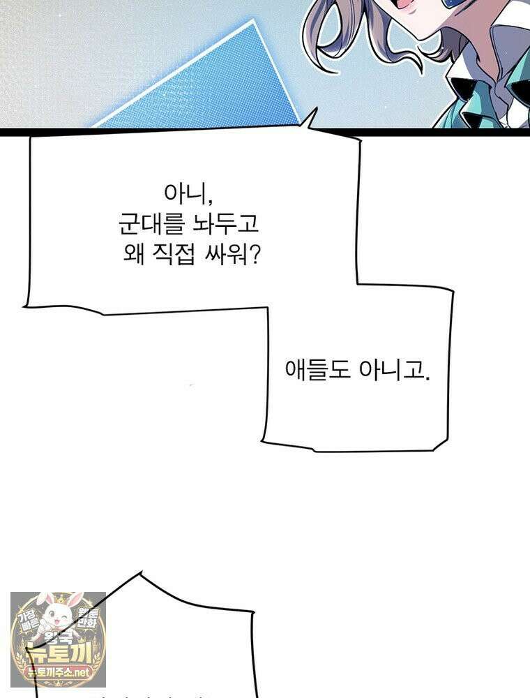 어웨이크닝: 회귀 플레이어 272화 20