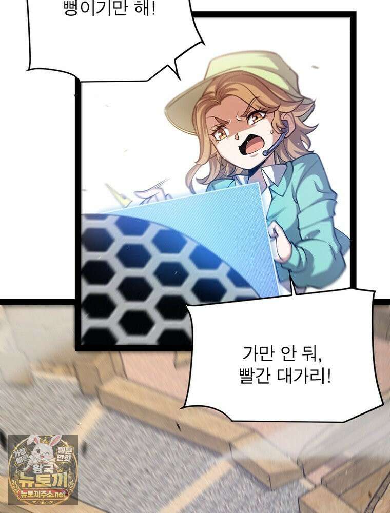 어웨이크닝: 회귀 플레이어 272화 21
