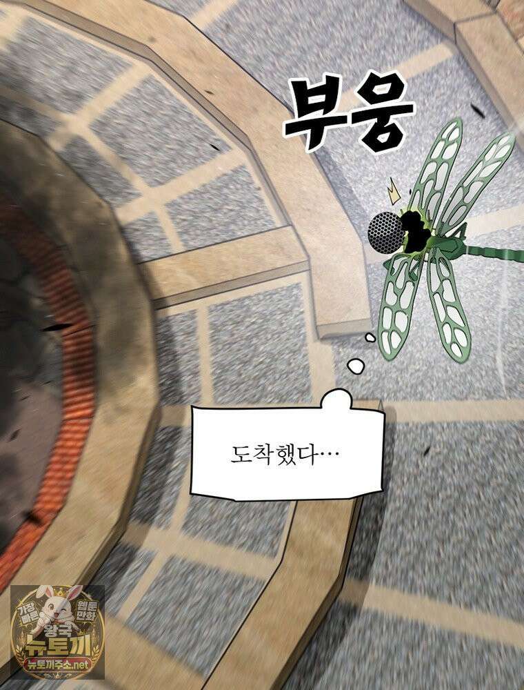 어웨이크닝: 회귀 플레이어 272화 22
