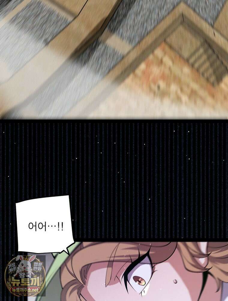 어웨이크닝: 회귀 플레이어 272화 23