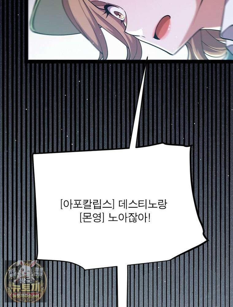 어웨이크닝: 회귀 플레이어 272화 24