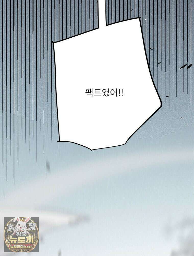 어웨이크닝: 회귀 플레이어 272화 25