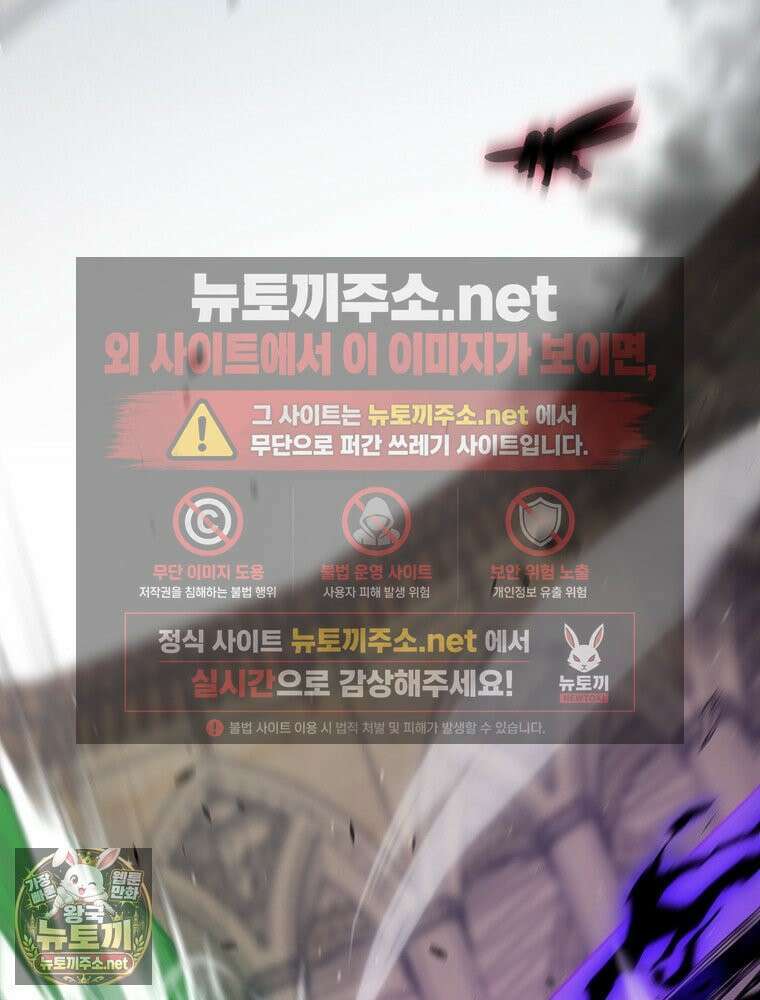 어웨이크닝: 회귀 플레이어 272화 26