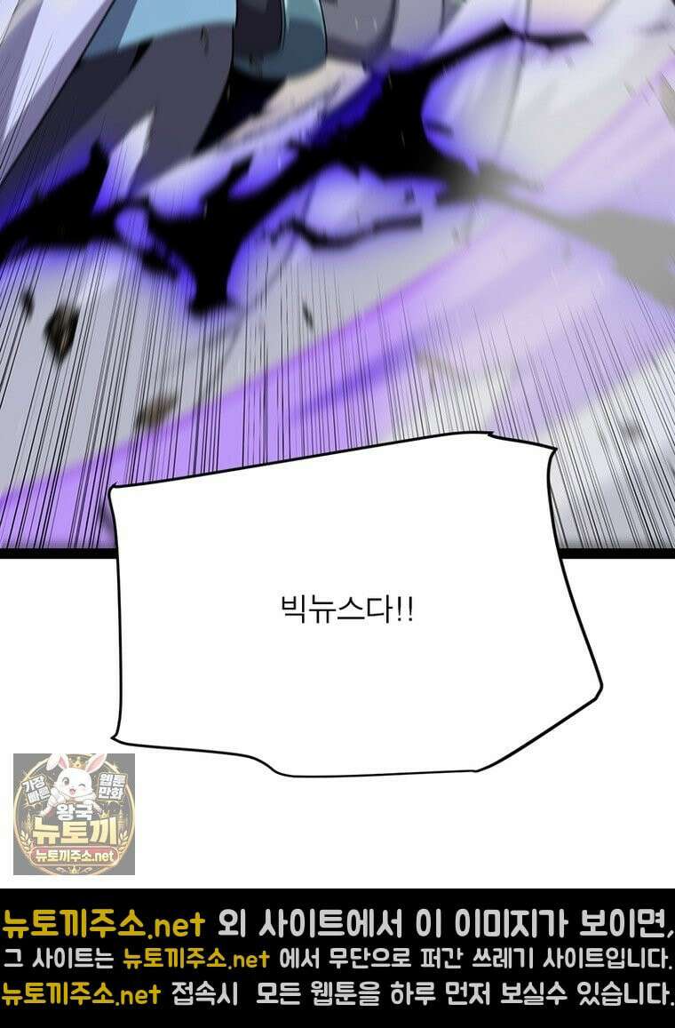 어웨이크닝: 회귀 플레이어 272화 28