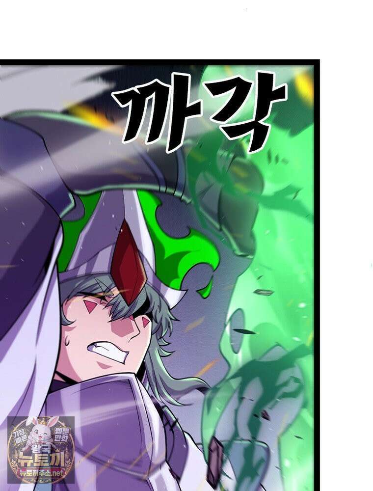 어웨이크닝: 회귀 플레이어 272화 29