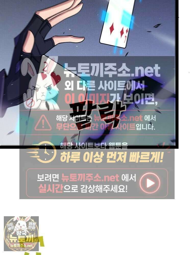 어웨이크닝: 회귀 플레이어 272화 33
