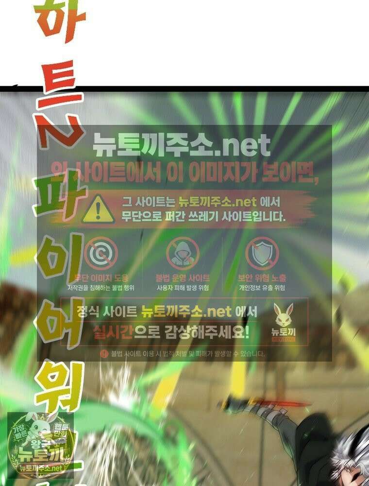 어웨이크닝: 회귀 플레이어 272화 34
