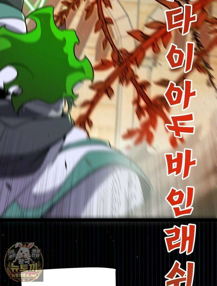 어웨이크닝: 회귀 플레이어 272화 36