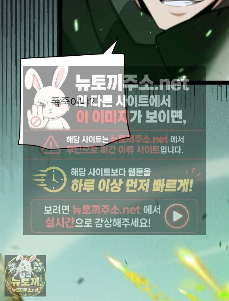 어웨이크닝: 회귀 플레이어 272화 38