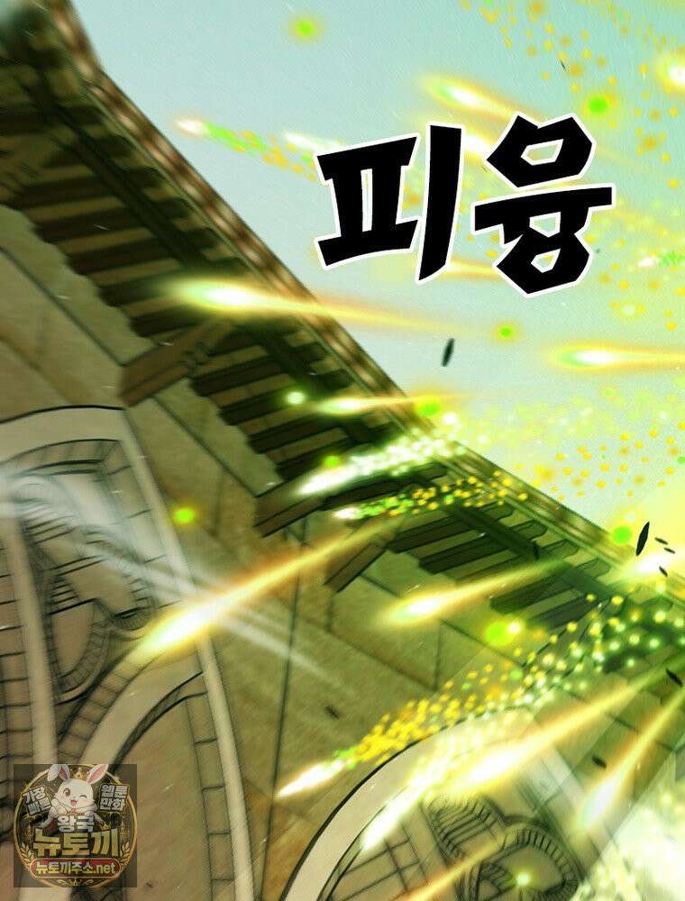 어웨이크닝: 회귀 플레이어 272화 39