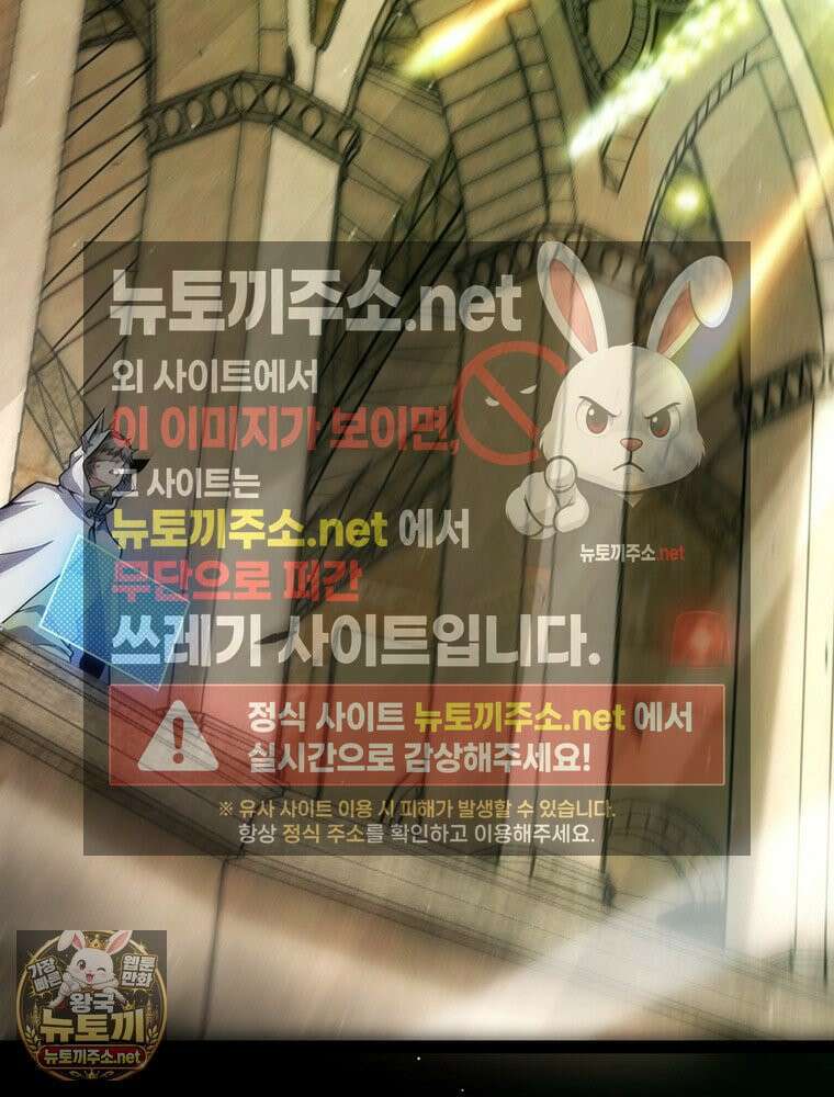 어웨이크닝: 회귀 플레이어 272화 40