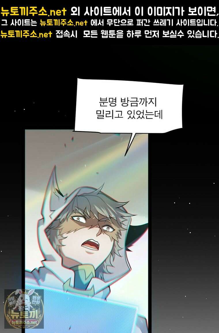 어웨이크닝: 회귀 플레이어 272화 41
