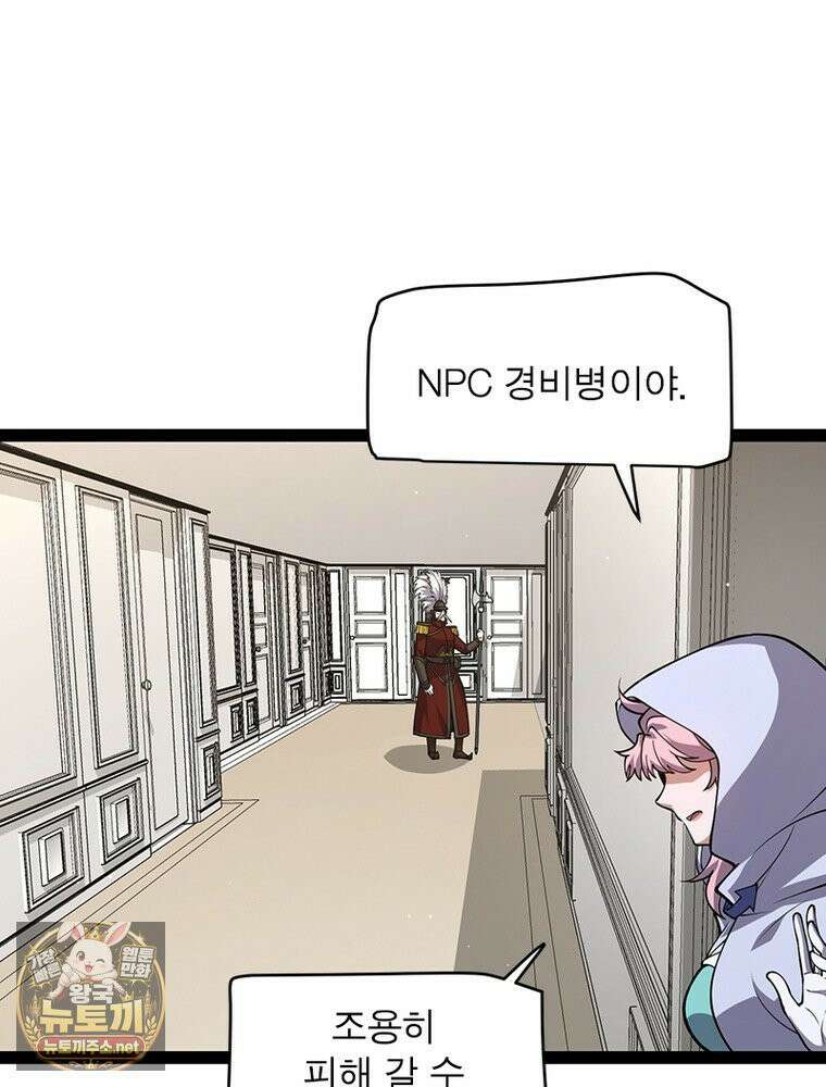 어웨이크닝: 회귀 플레이어 272화 45