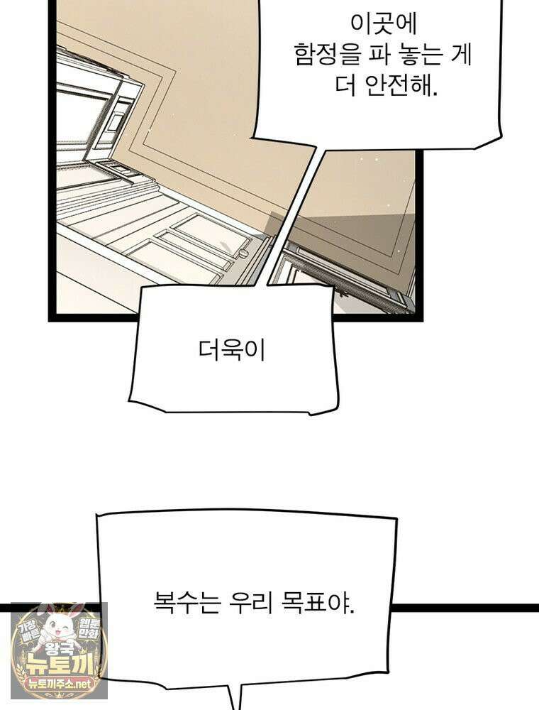 어웨이크닝: 회귀 플레이어 272화 48