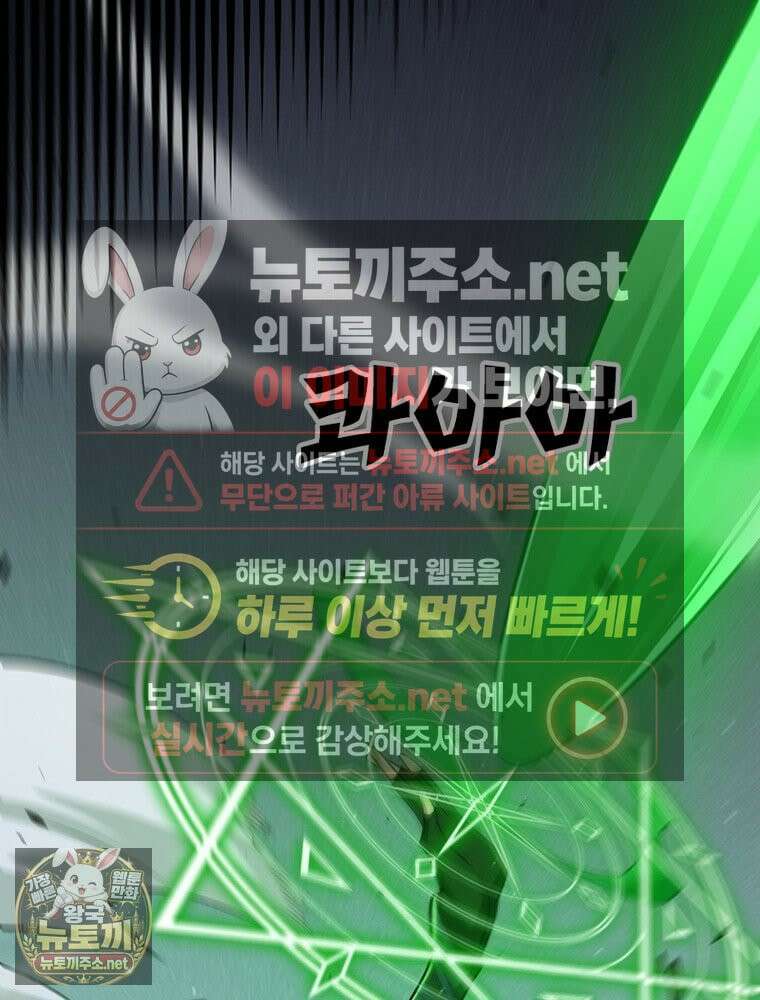 어웨이크닝: 회귀 플레이어 272화 51
